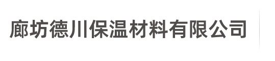 外墻保溫巖棉板